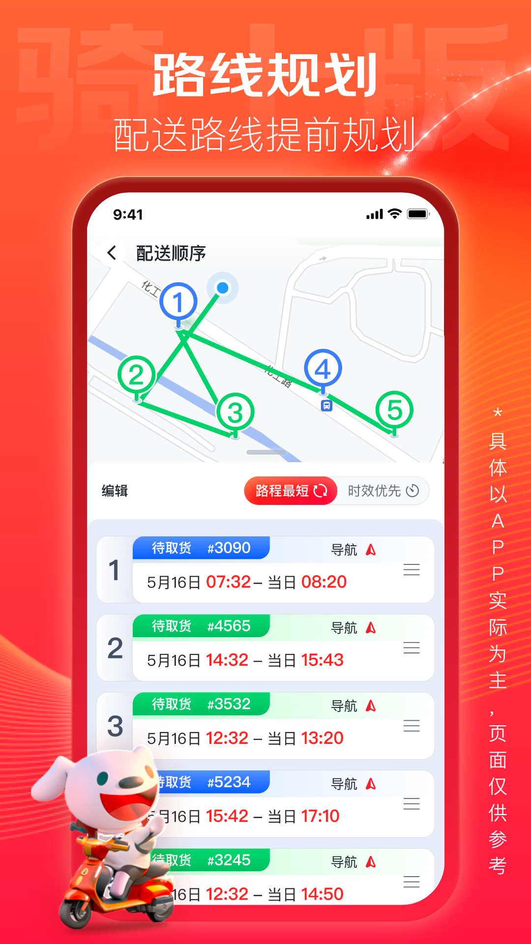 精彩截图-京东酒世界骑士版2026官方新版