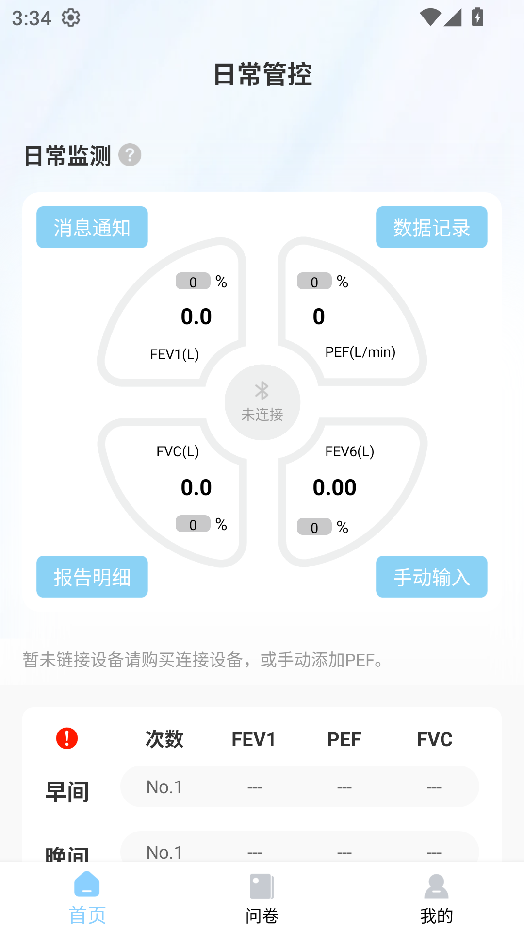 精彩截图-呼吸云2026官方新版