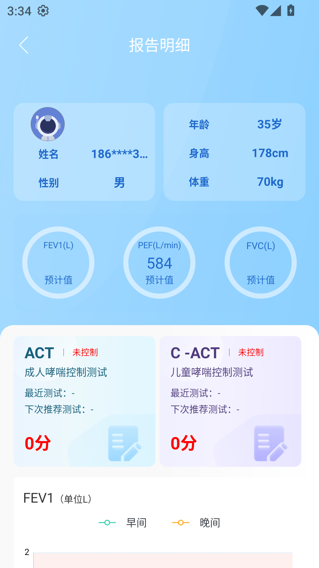 精彩截图-呼吸云2026官方新版