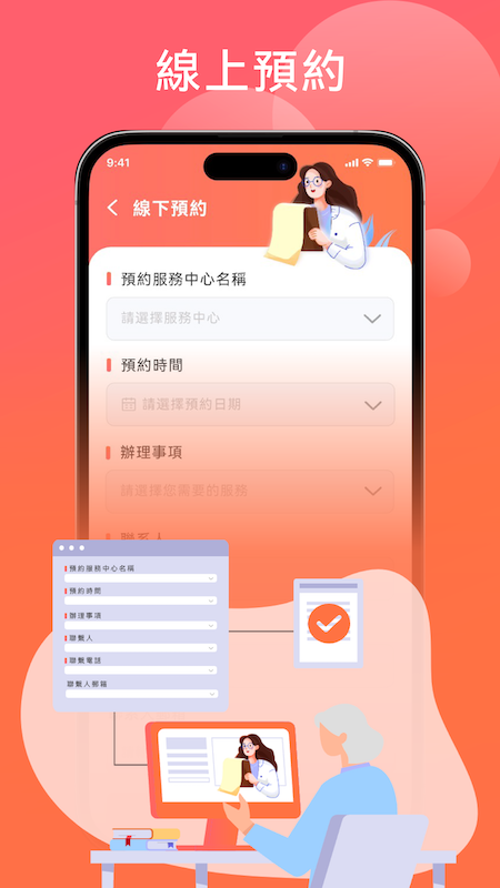 精彩截图-新家園長者服務2026官方新版
