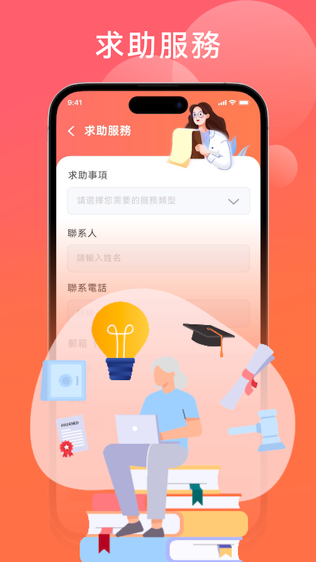 精彩截图-新家園長者服務2026官方新版