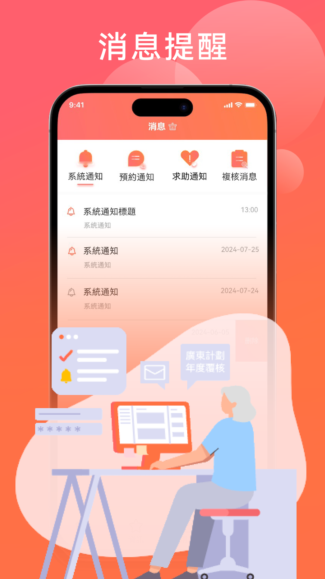 精彩截图-新家園長者服務2025官方新版