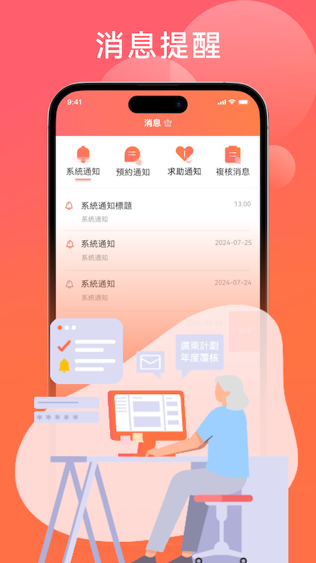 精彩截图-新家園長者服務2026官方新版
