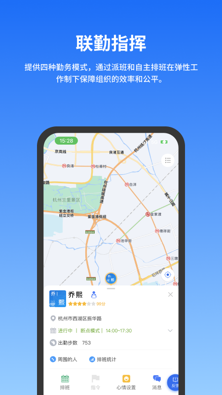 精彩截图-公务云2025官方新版