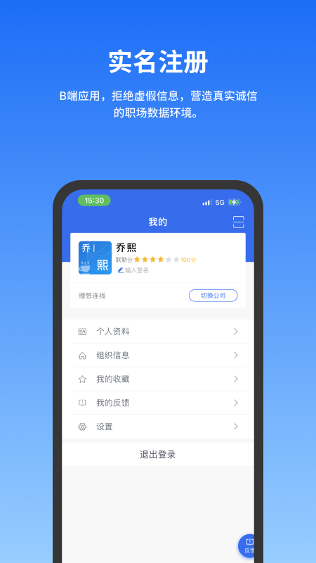精彩截图-公务云2025官方新版