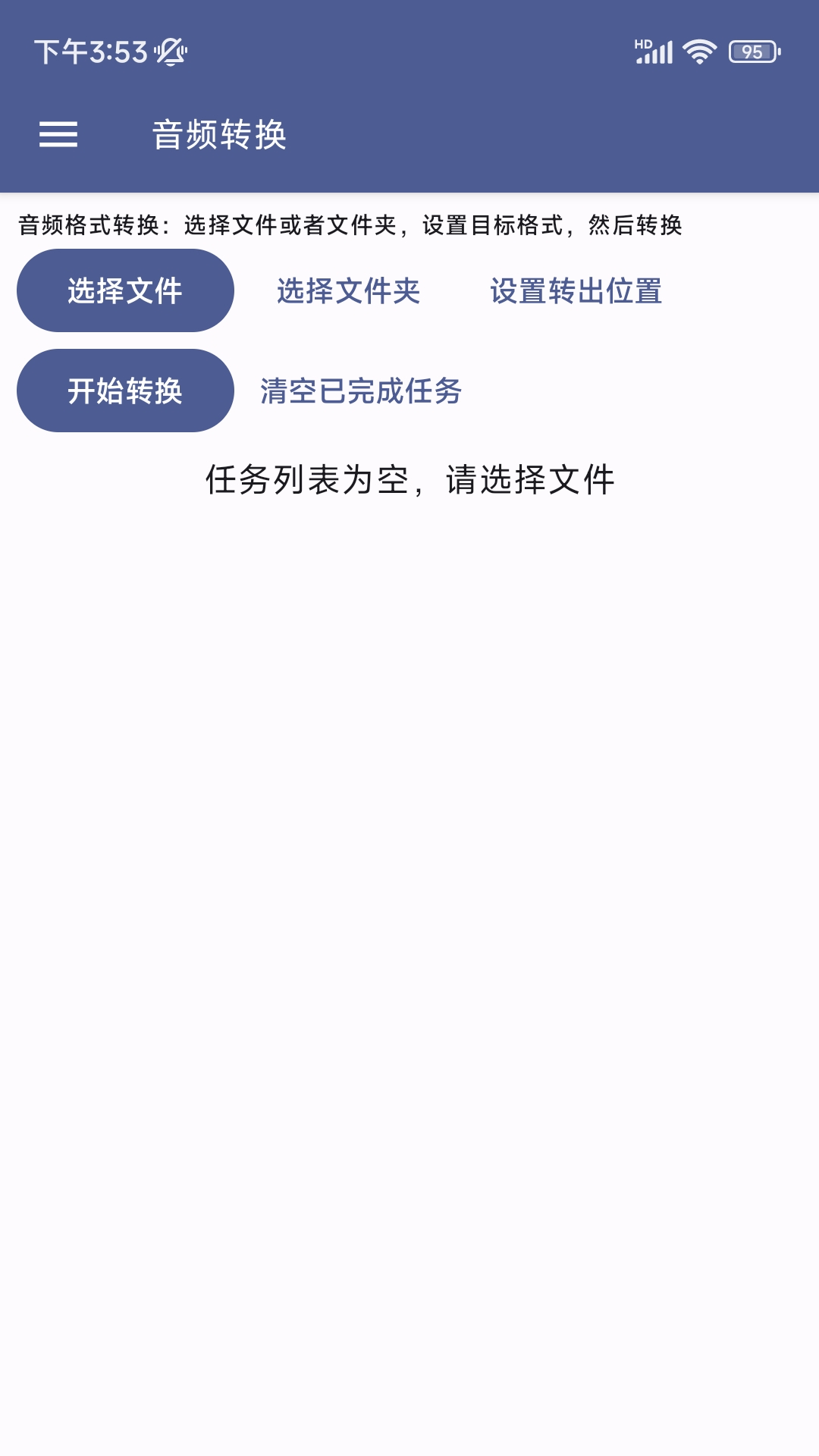 精彩截图-草莓转换器2025官方新版