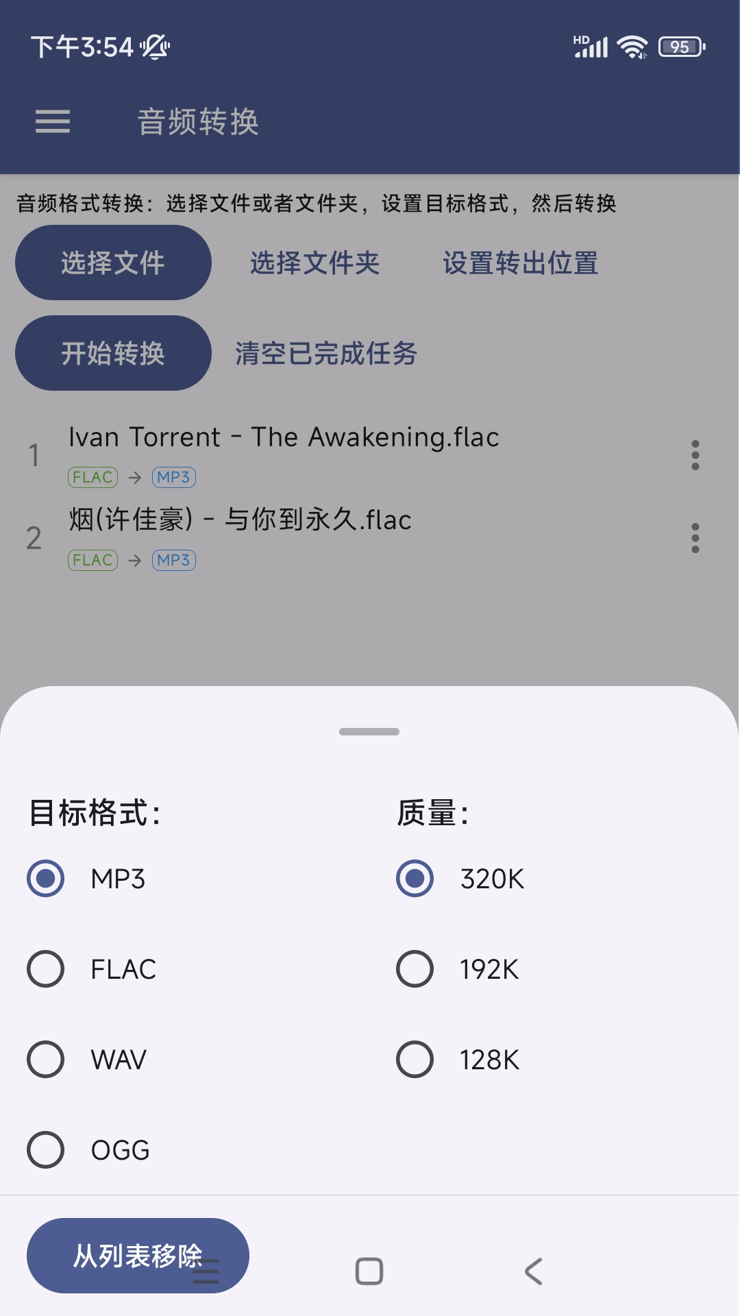 精彩截图-草莓转换器2025官方新版