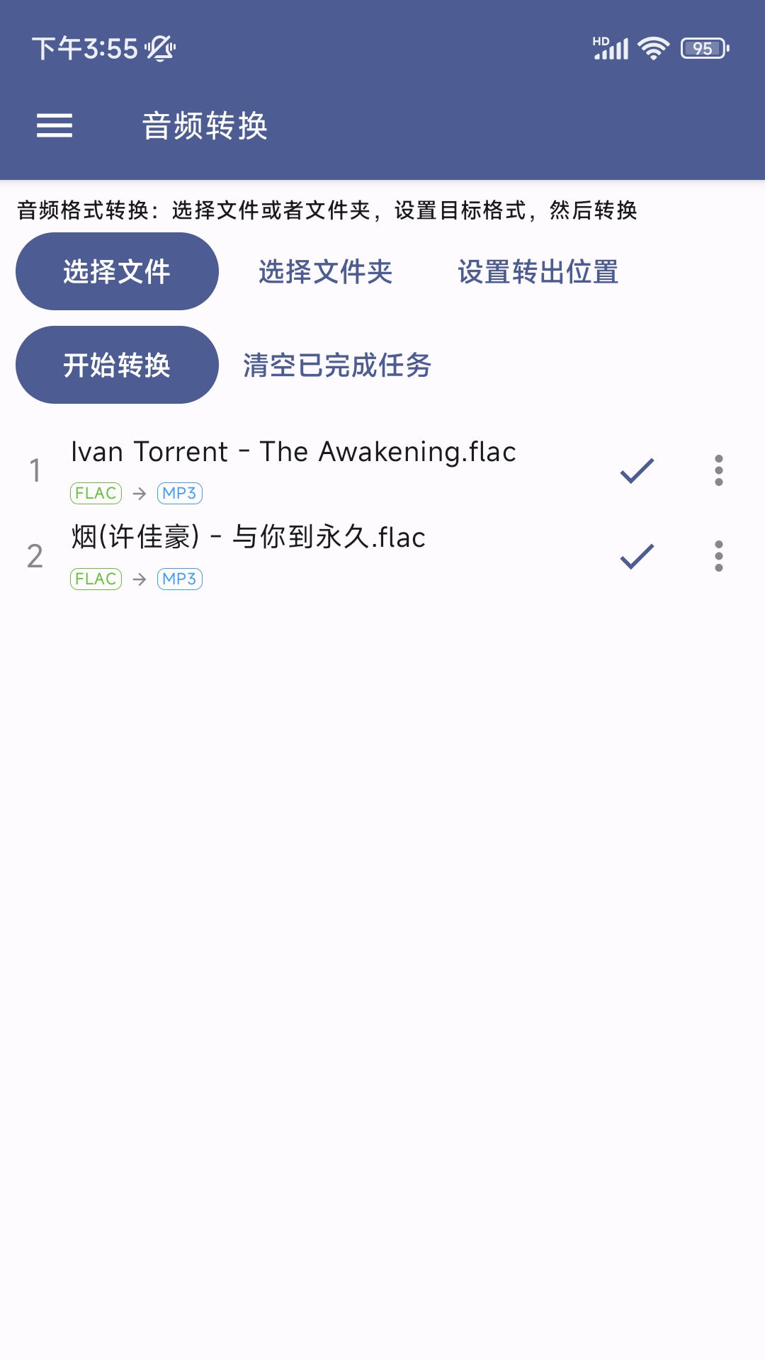 精彩截图-草莓转换器2025官方新版