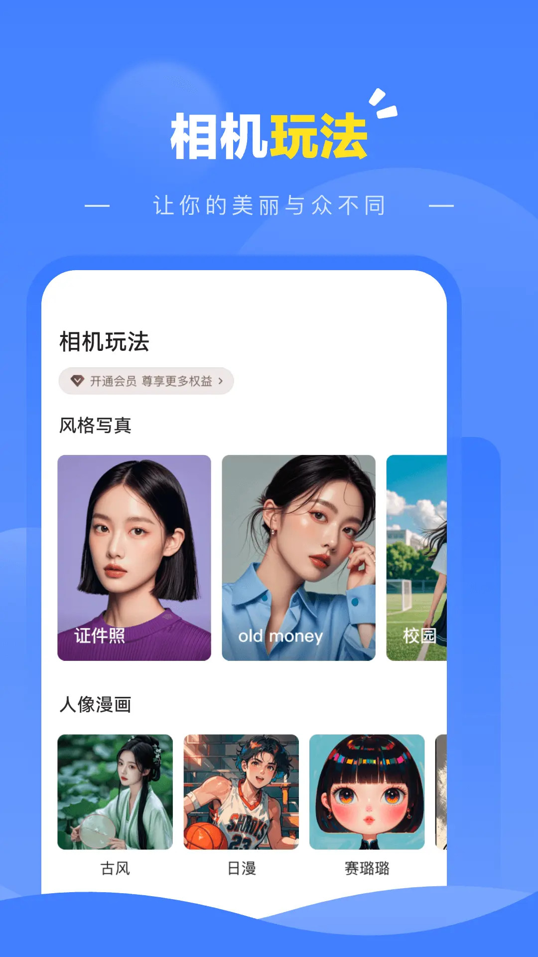 精彩截图-派凌百变口袋2026官方新版