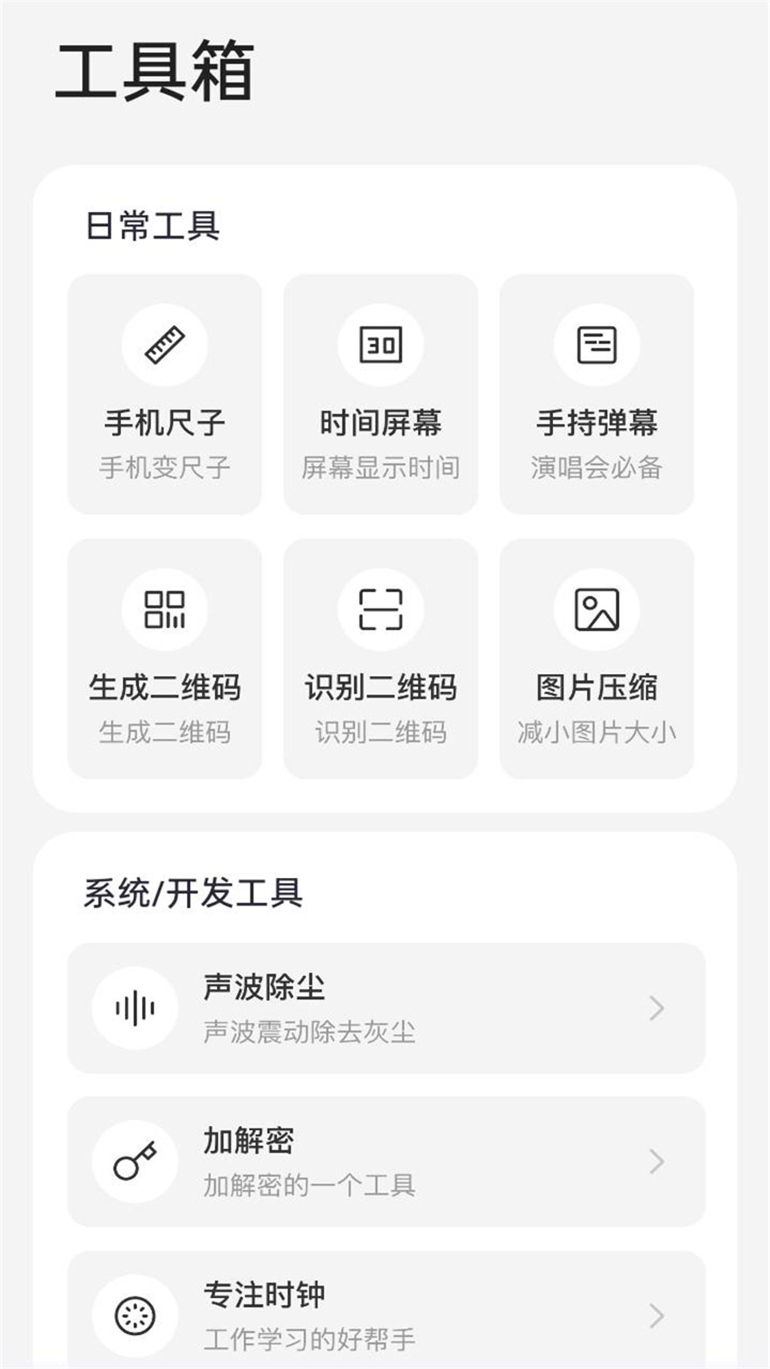 精彩截图-派凌百变口袋2025官方新版