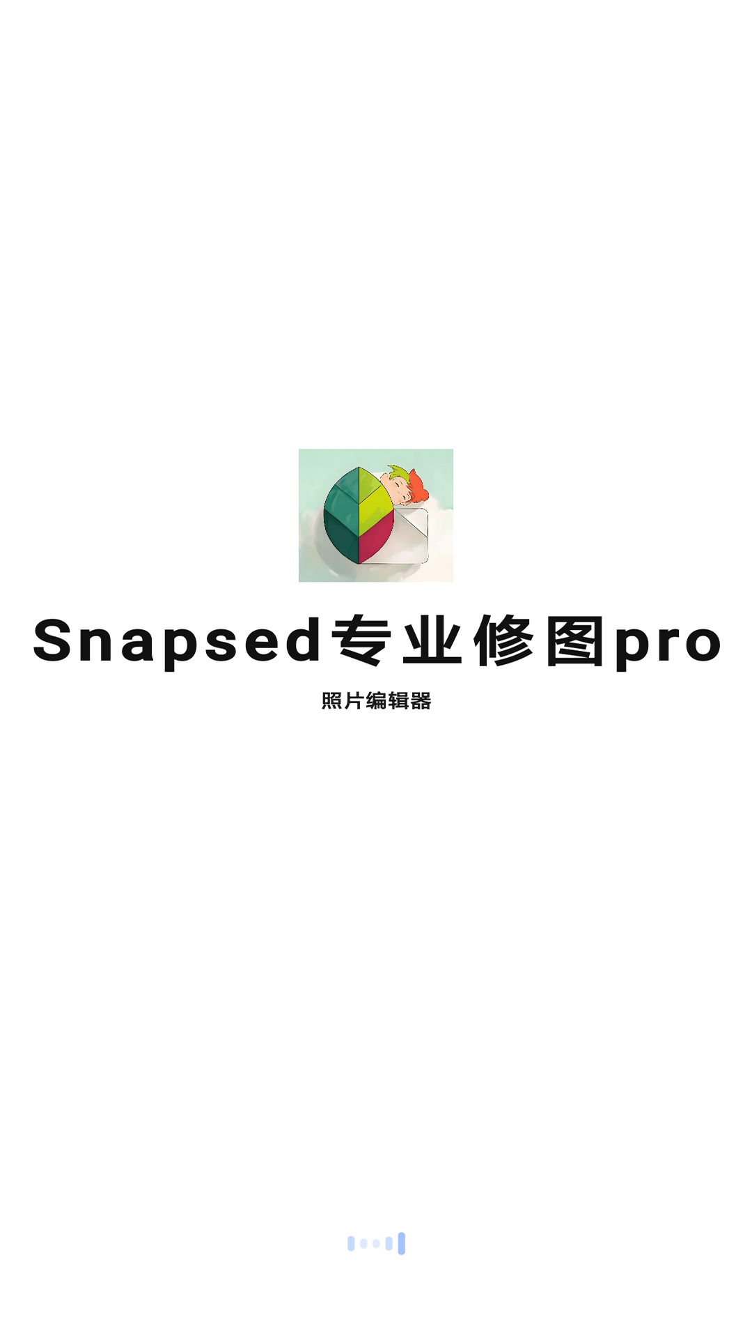 精彩截图-Snapsed专业修图pro2025官方新版