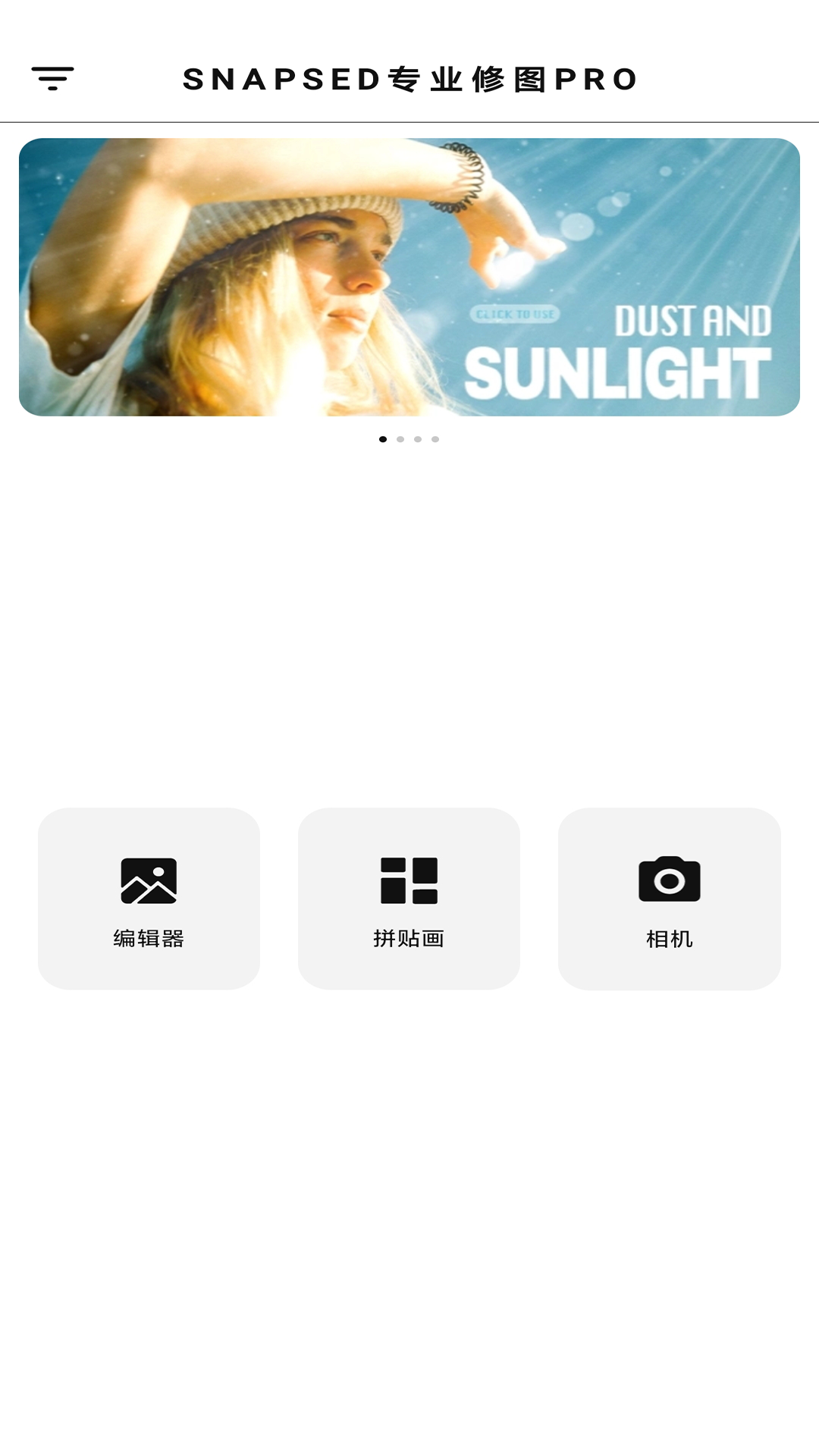 精彩截图-Snapsed专业修图pro2025官方新版
