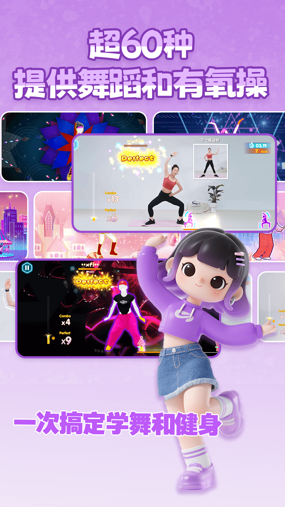 精彩截图-舞动时刻2026官方新版