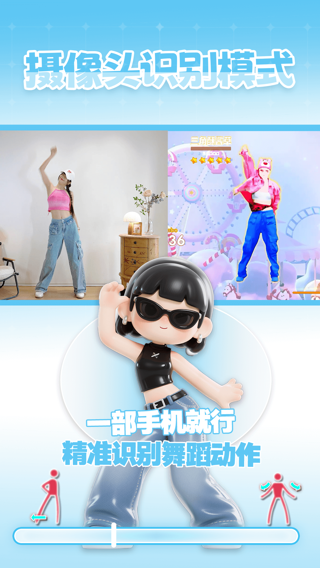 精彩截图-舞动时刻2026官方新版