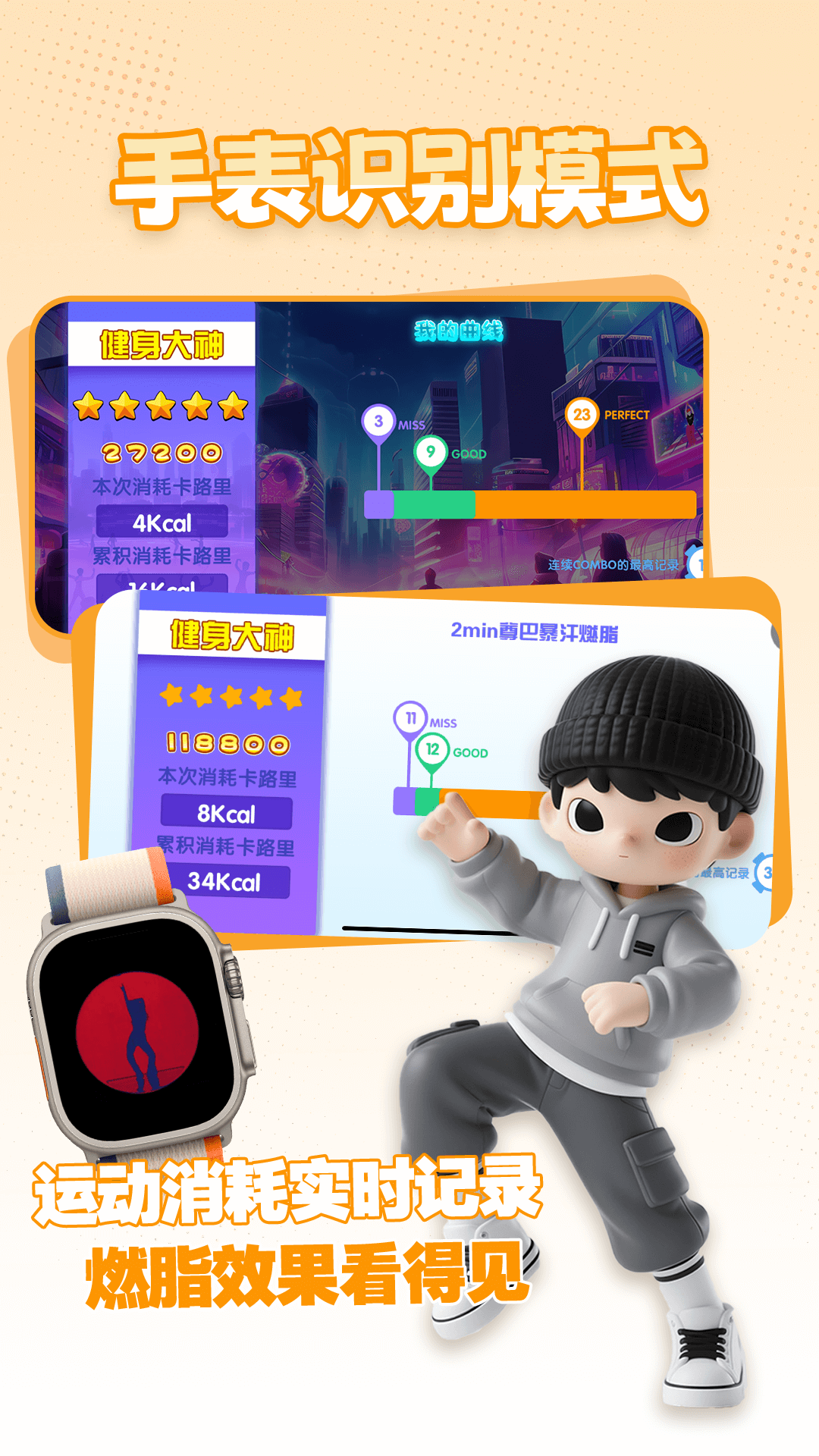 精彩截图-舞动时刻2026官方新版