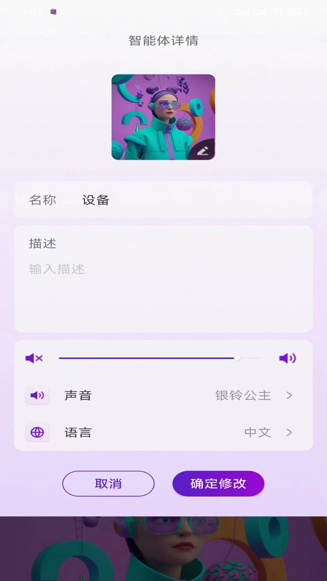 精彩截图-EGO助手2026官方新版