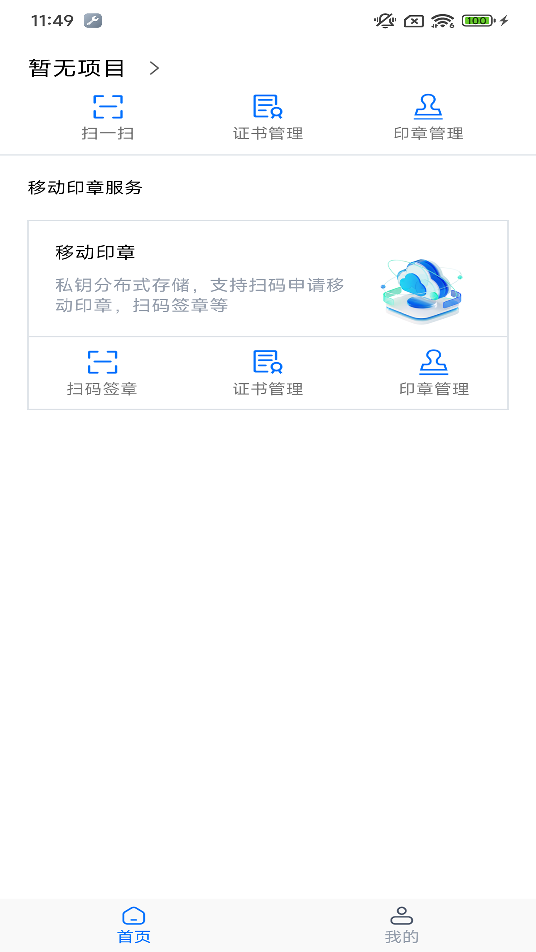 精彩截图-敏签2026官方新版