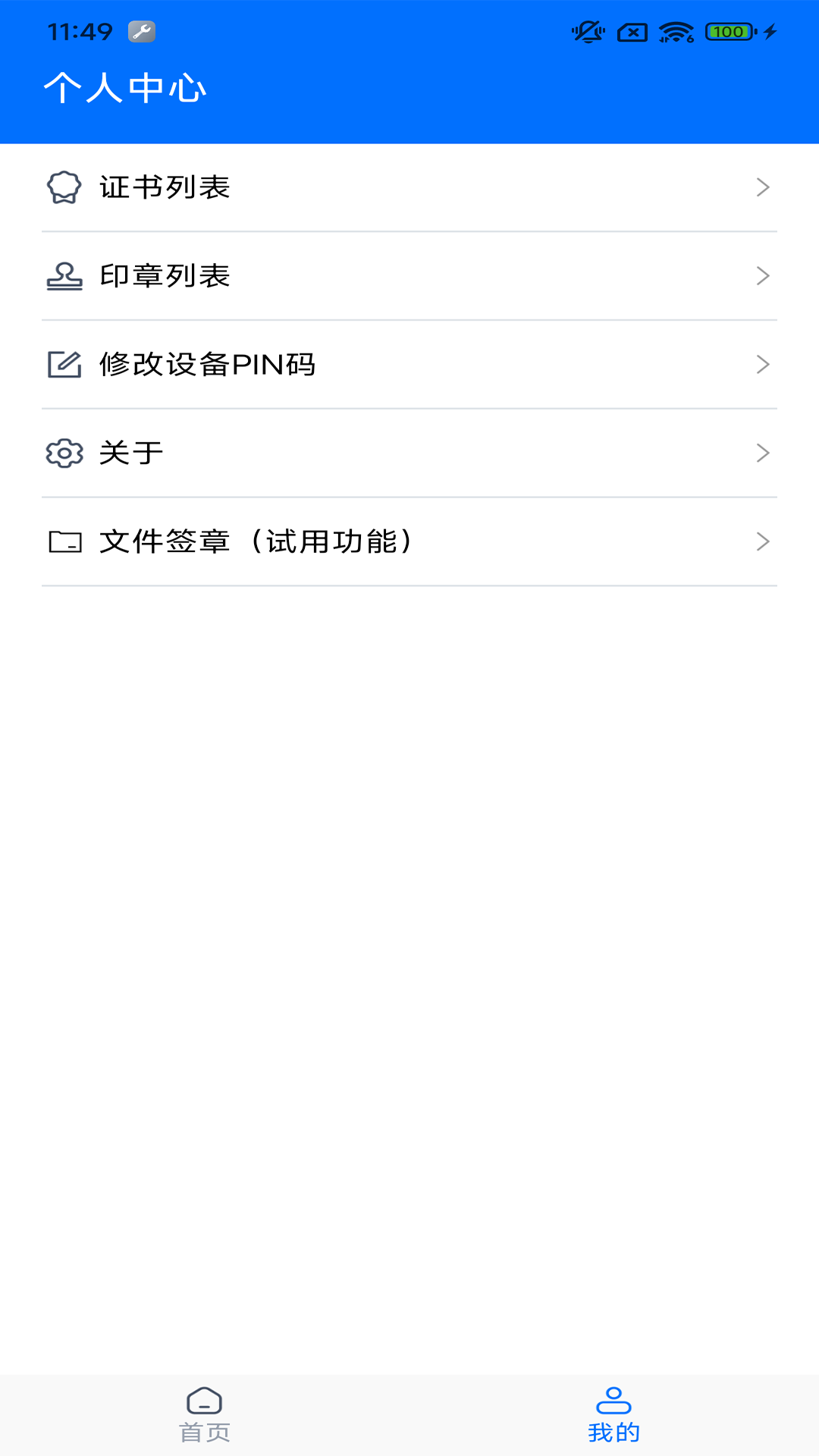 精彩截图-敏签2026官方新版