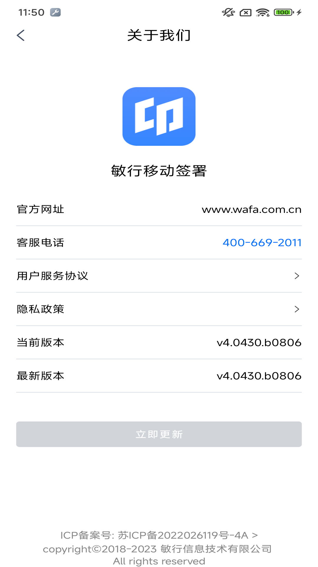 精彩截图-敏签2026官方新版