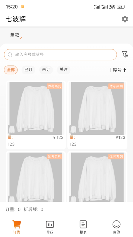 精彩截图-七波辉2026官方新版