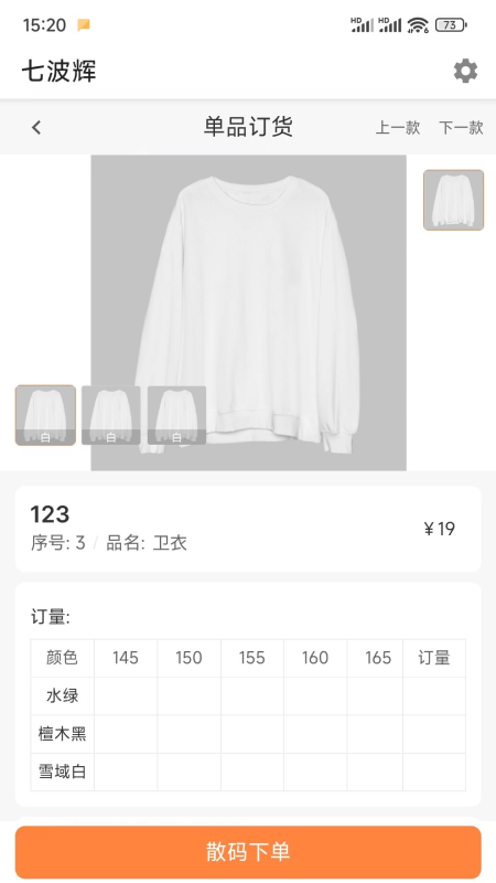 精彩截图-七波辉2026官方新版