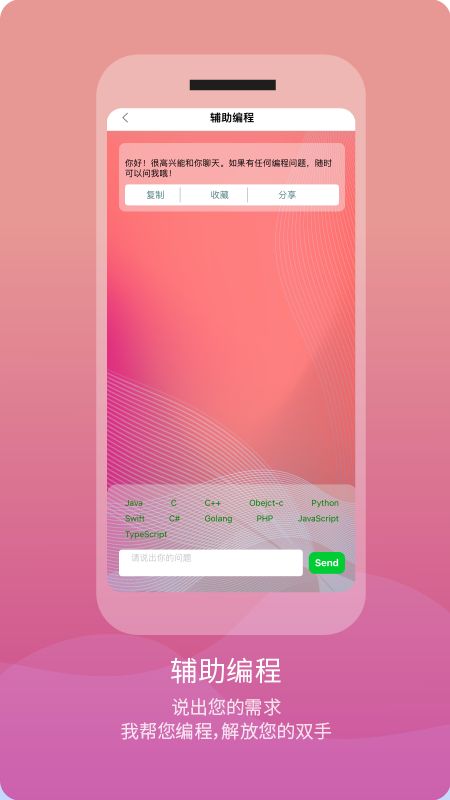 精彩截图-精灵AI2025官方新版