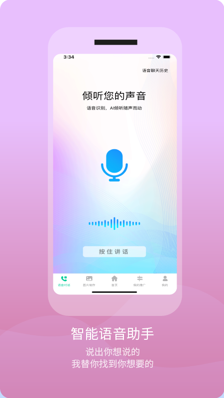 精彩截图-精灵AI2025官方新版