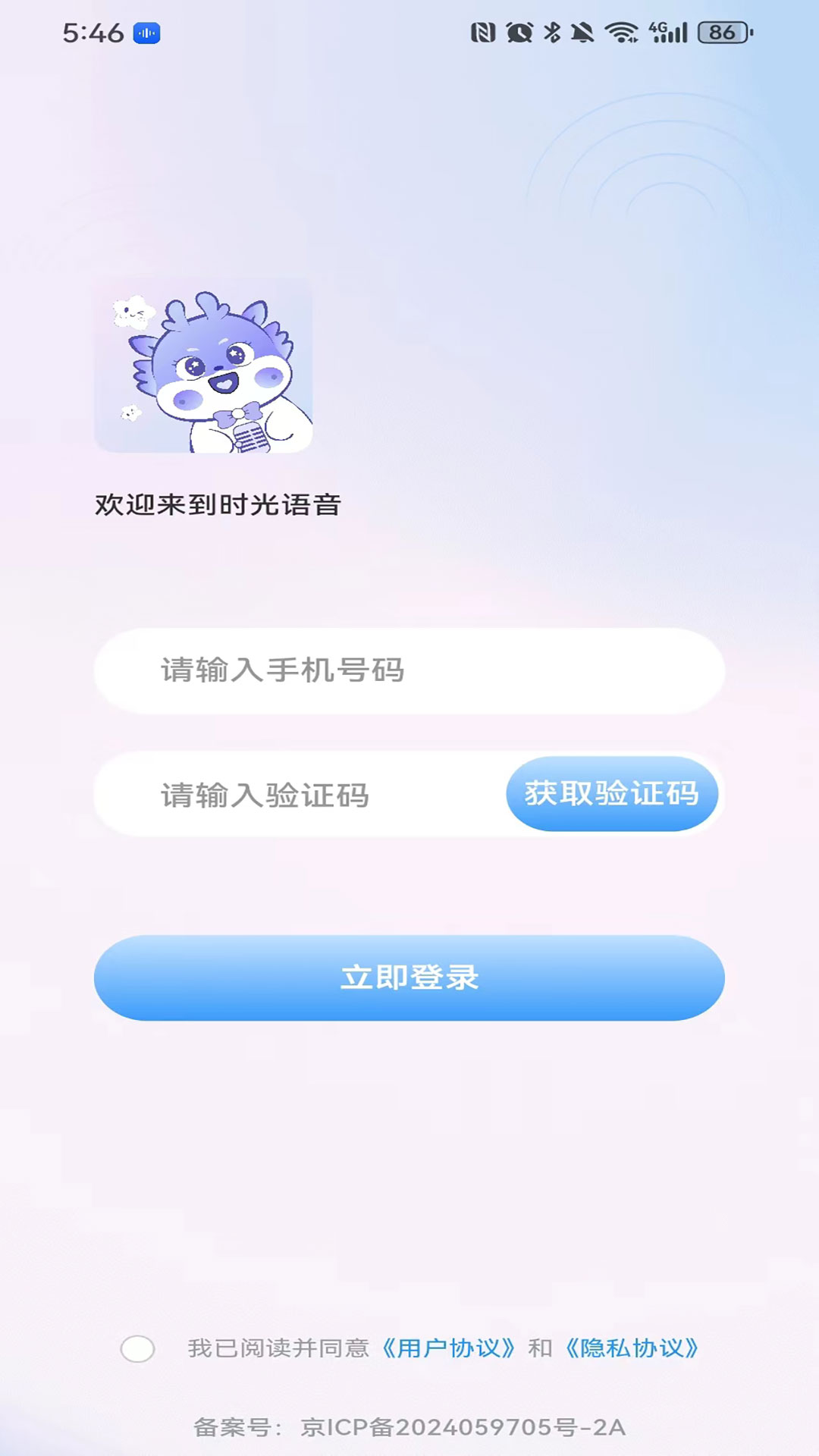精彩截图-时光语音2025官方新版