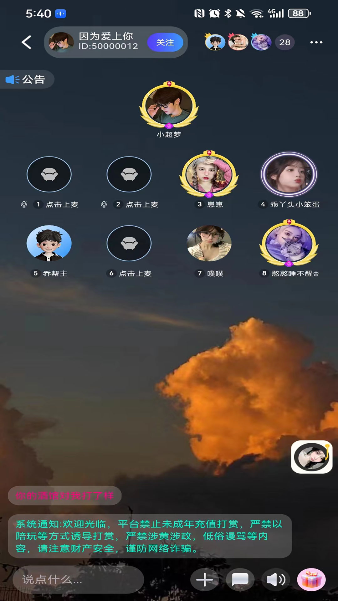 精彩截图-时光语音2025官方新版