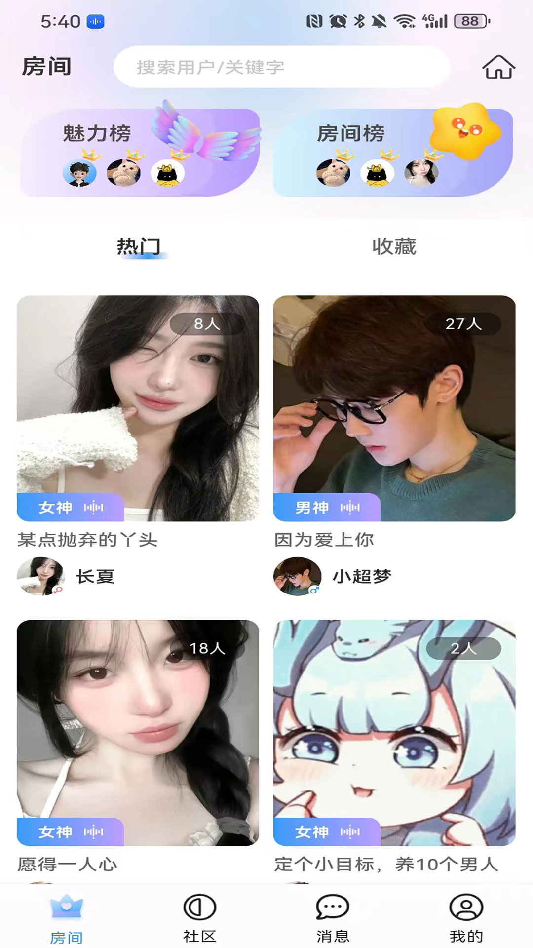 精彩截图-时光语音2025官方新版