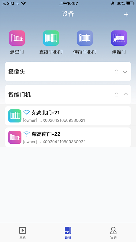 精彩截图-荣高智控2025官方新版