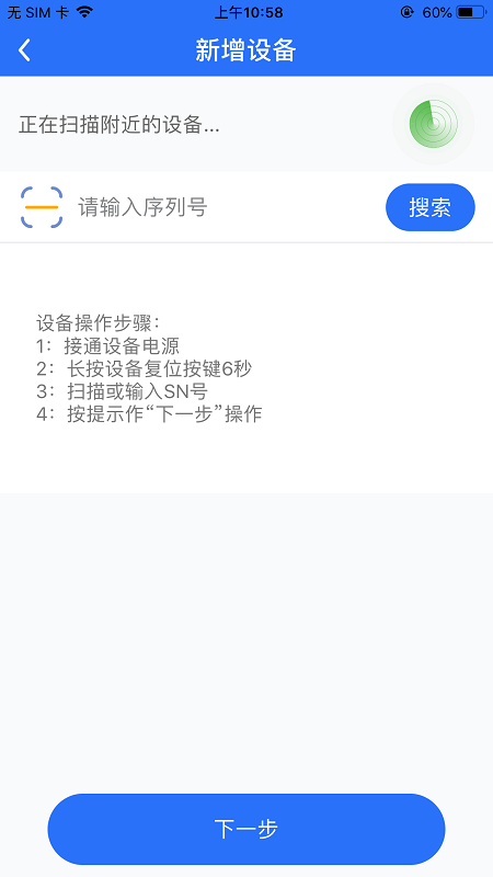 精彩截图-荣高智控2025官方新版