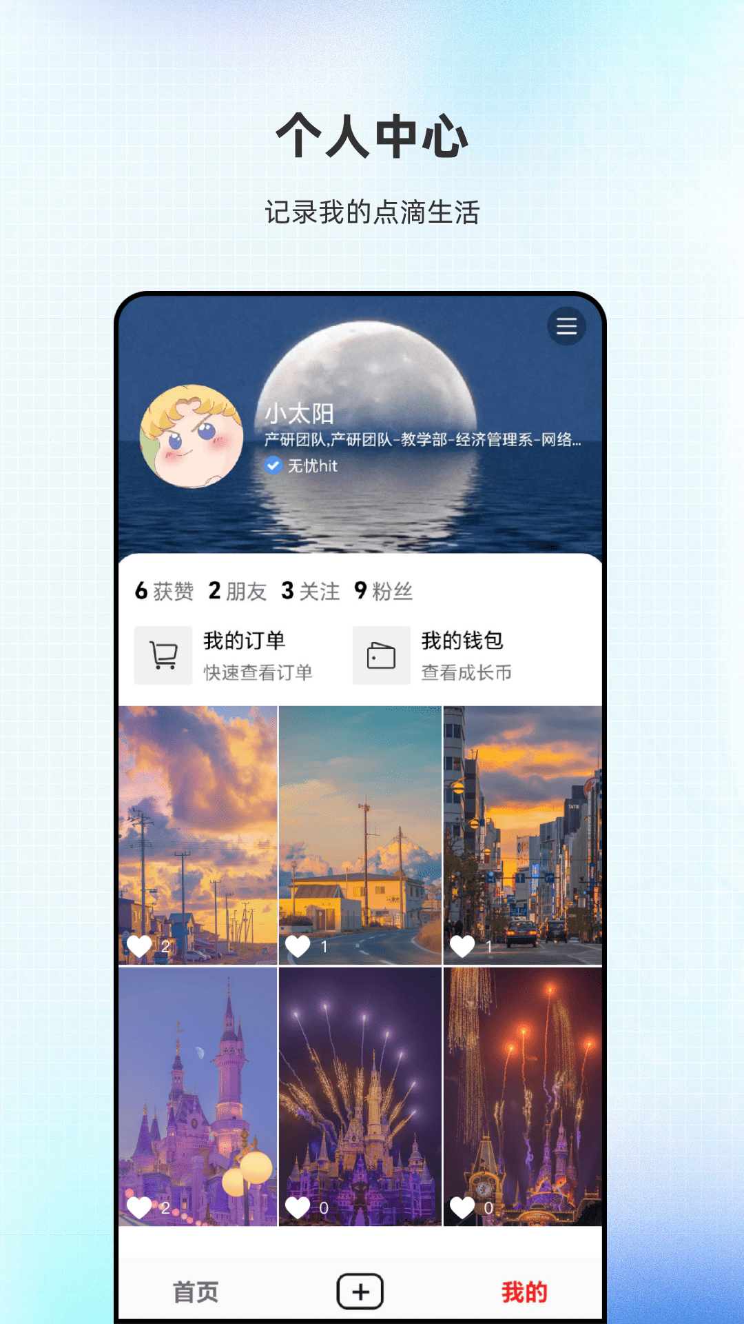 精彩截图-掌上智捷2026官方新版