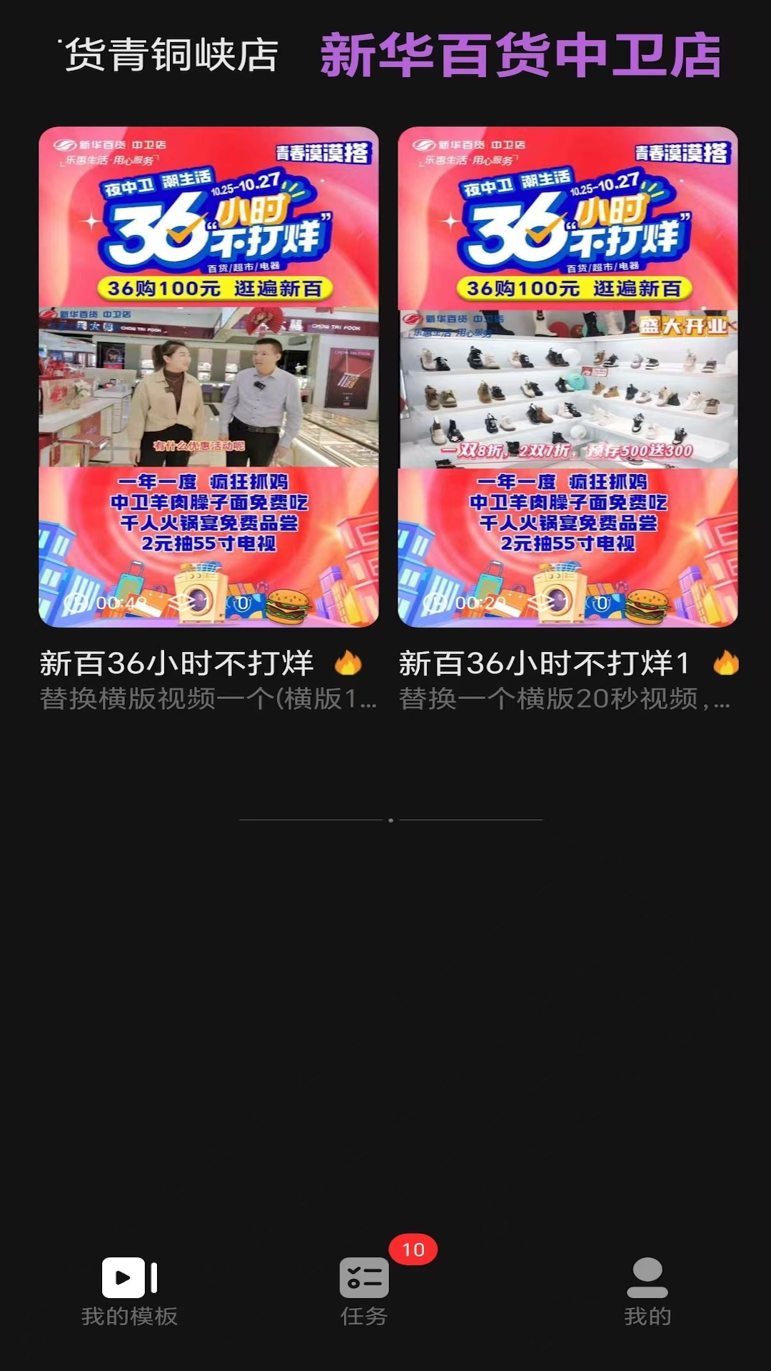 精彩截图-易模板2026官方新版