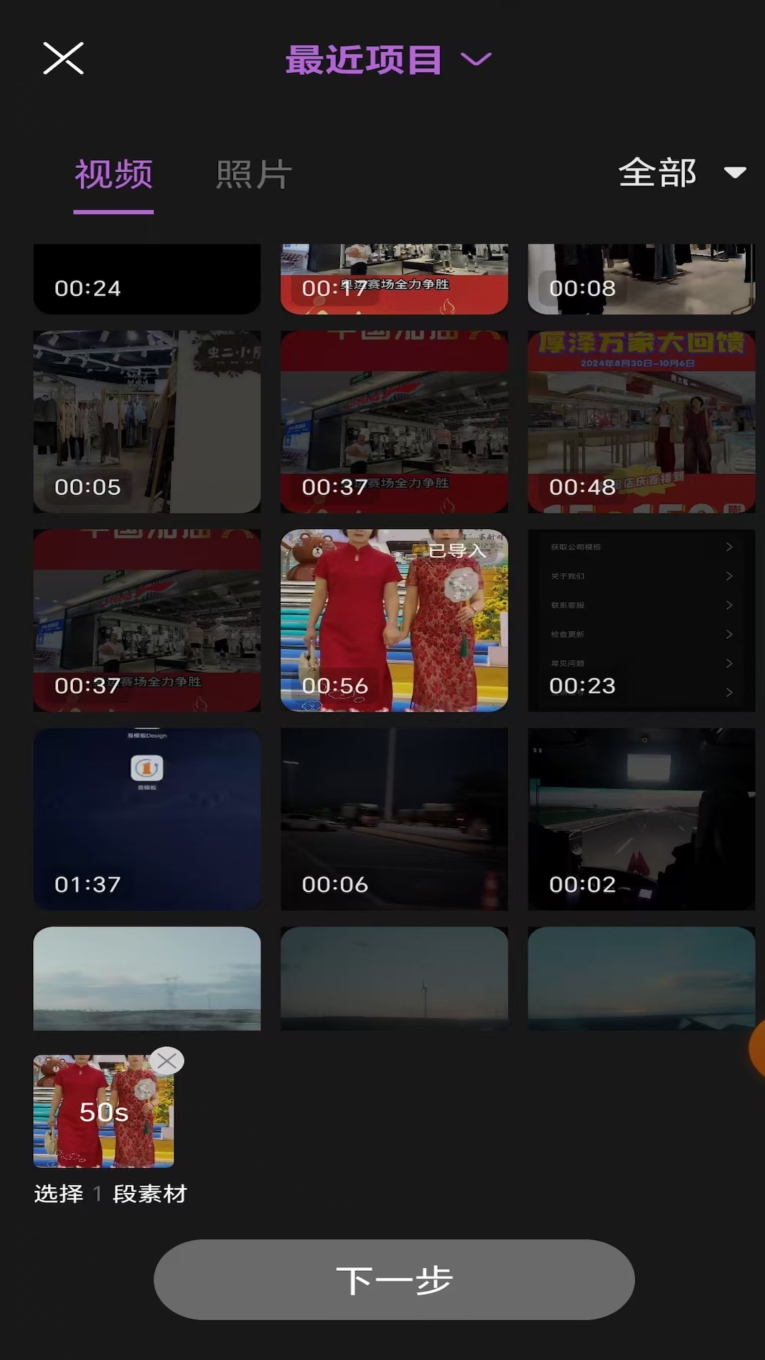 精彩截图-易模板2026官方新版