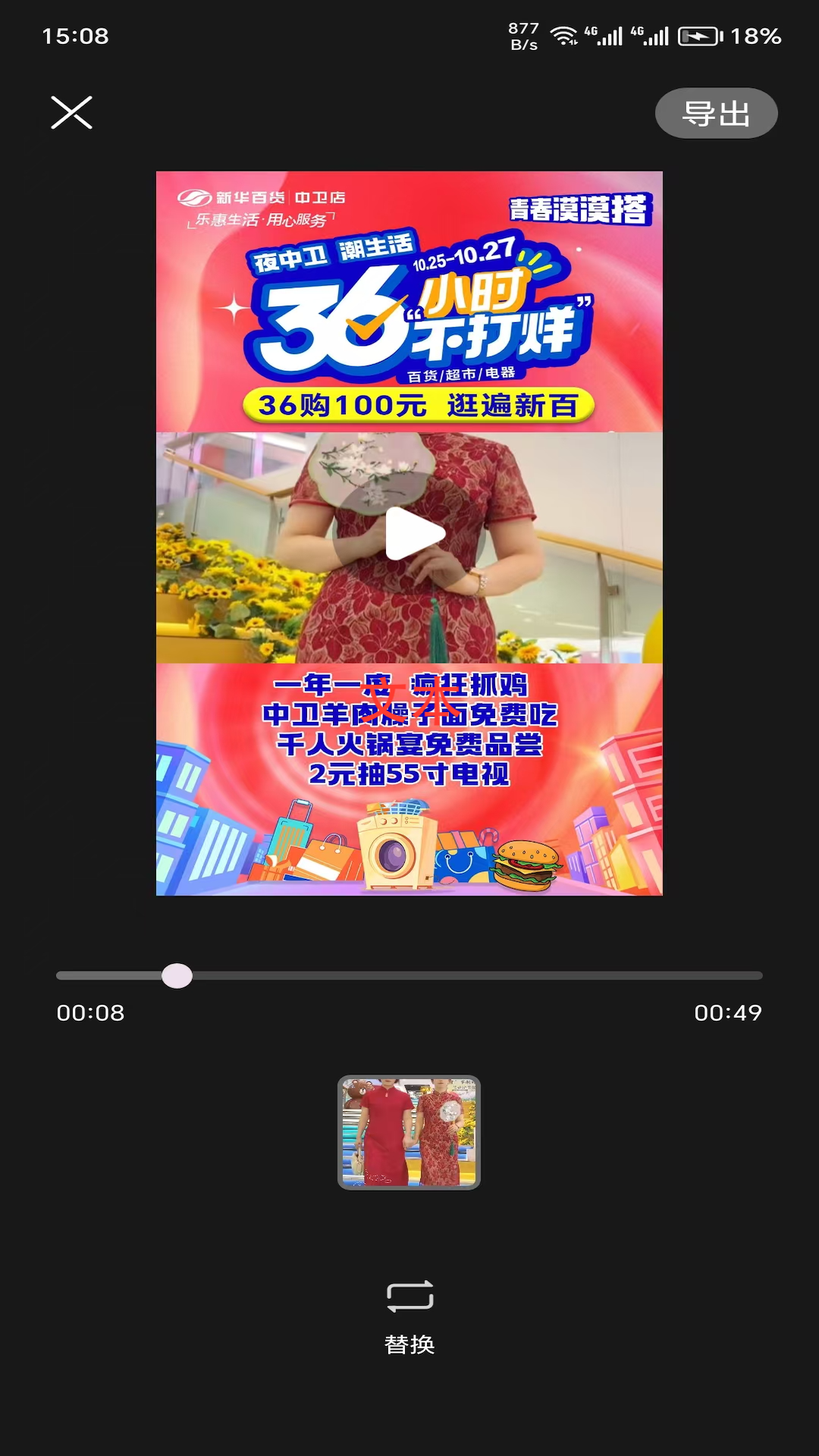 精彩截图-易模板2026官方新版