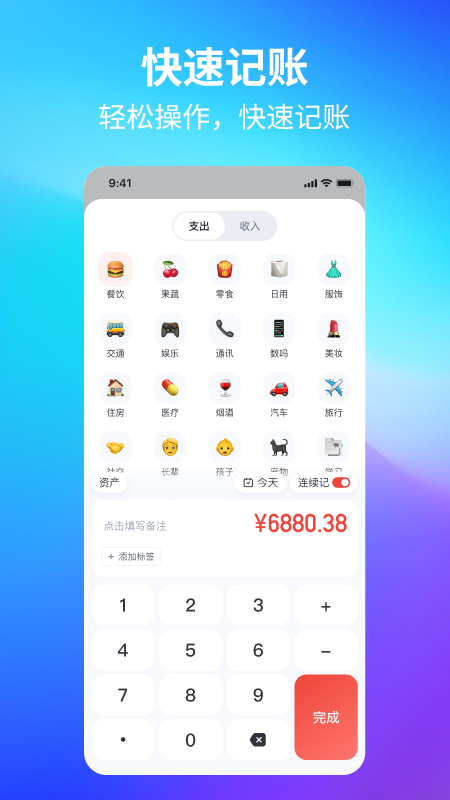 精彩截图-锦鲤记账2026官方新版
