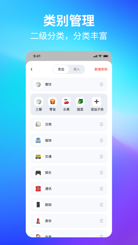 精彩截图-锦鲤记账2026官方新版