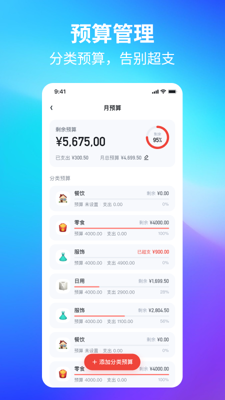 精彩截图-锦鲤记账2026官方新版