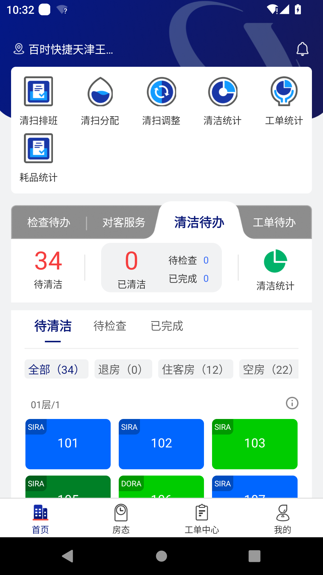 精彩截图-比邻星2026官方新版