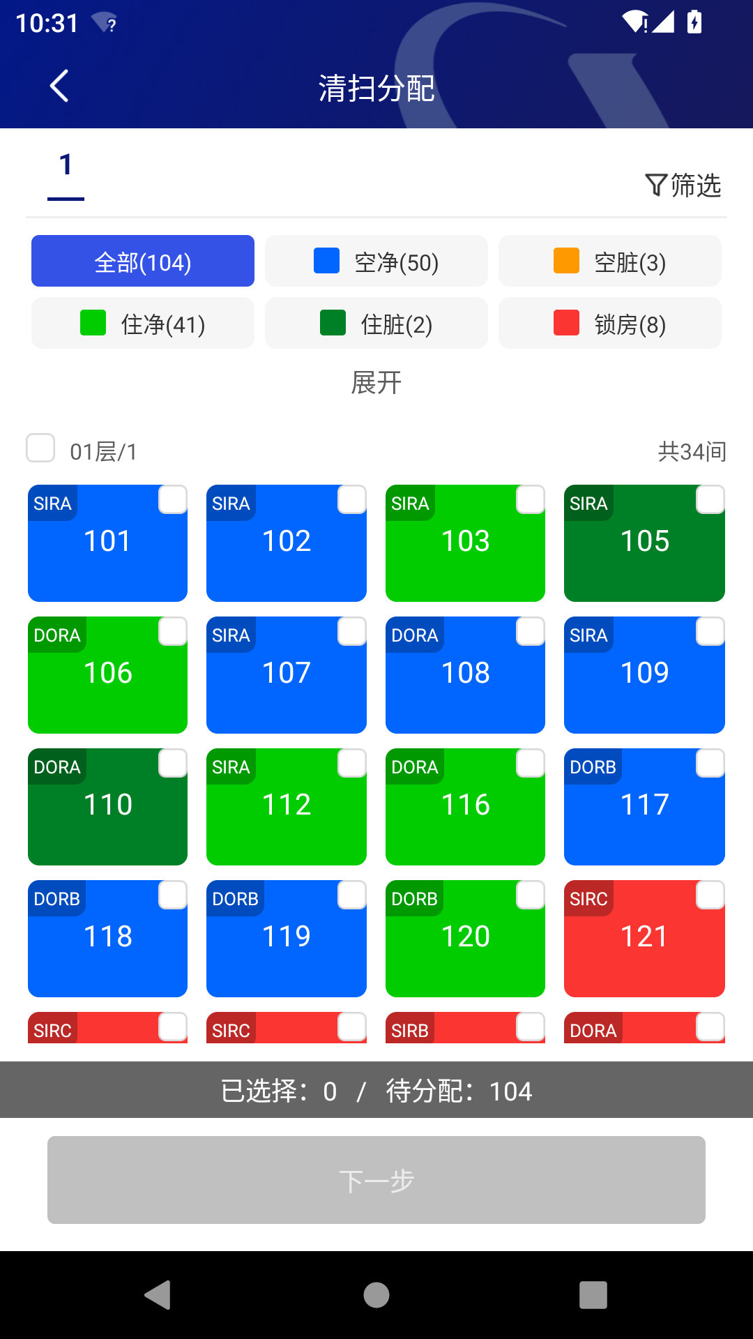 精彩截图-比邻星2026官方新版