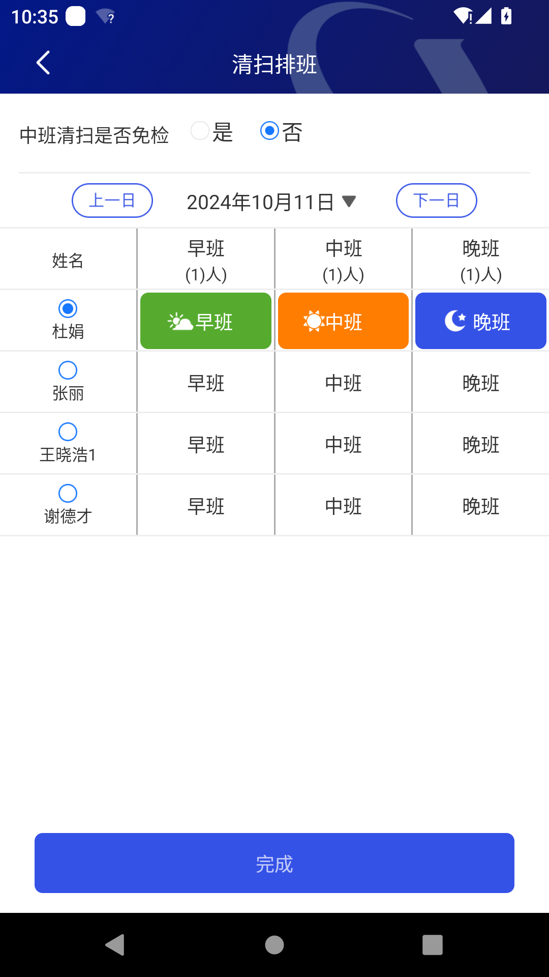 精彩截图-比邻星2026官方新版