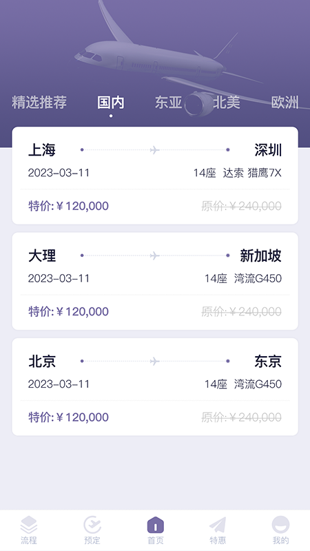 精彩截图-首领出行2026官方新版