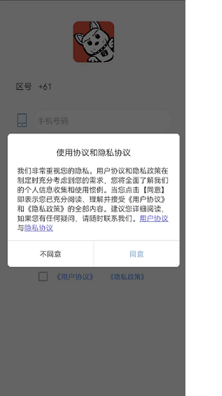 精彩截图-天狗智控2026官方新版