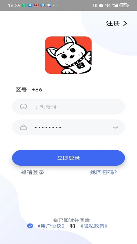 精彩截图-天狗智控2026官方新版
