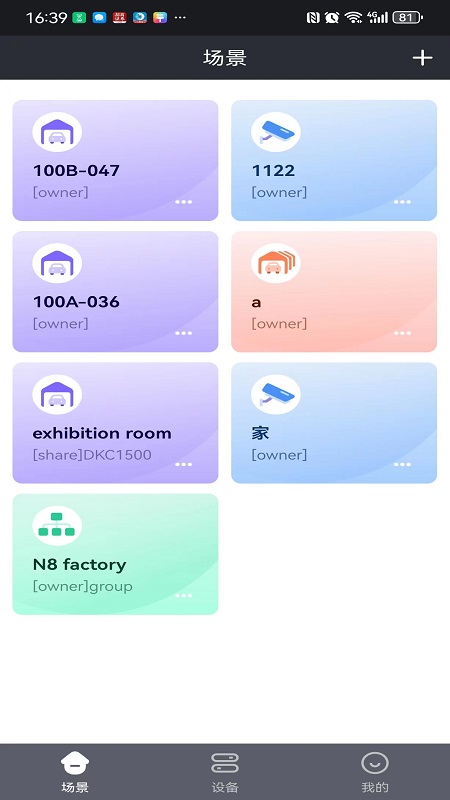 精彩截图-天狗智控2026官方新版
