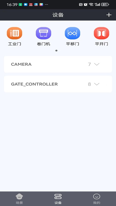 精彩截图-天狗智控2026官方新版