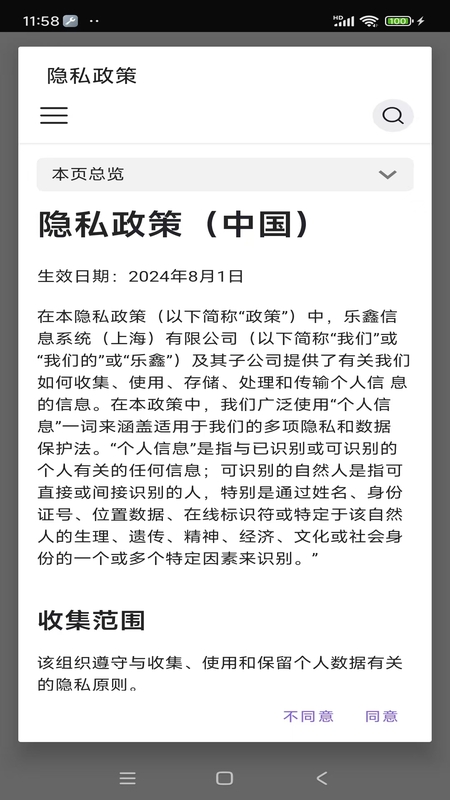精彩截图-ESP RainMaker2025官方新版