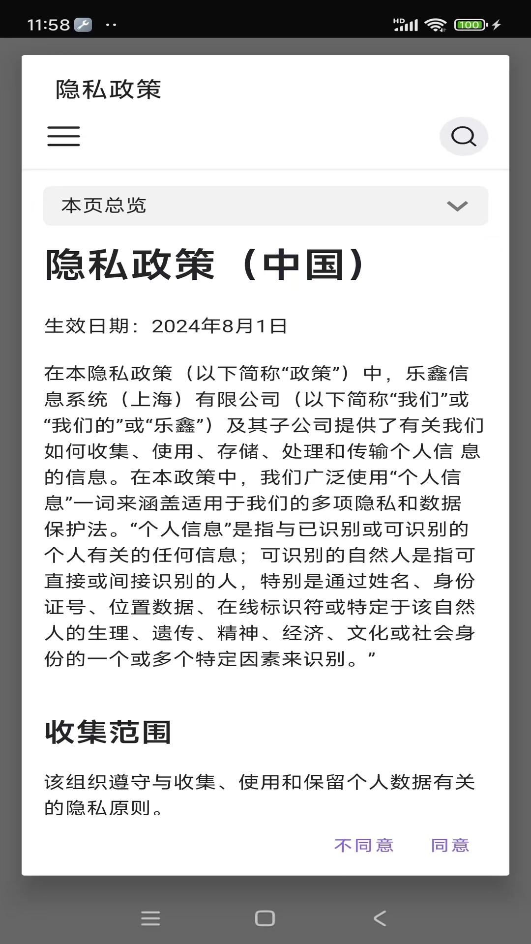 精彩截图-ESP RainMaker2026官方新版