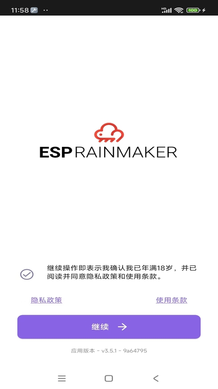 精彩截图-ESP RainMaker2025官方新版